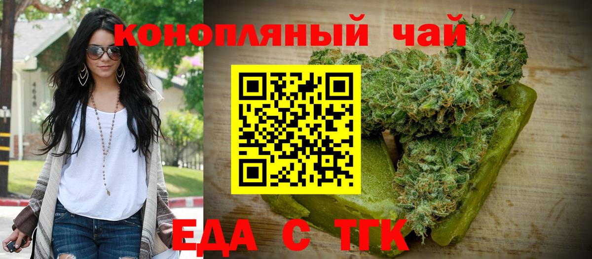 Якутск  Canna-Cookies конопля  Вход с VPN 