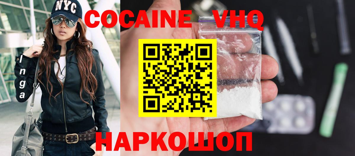 закладка  COCAIN Боливия  Вход с VPN  Кокаин FishScale  Якутск 