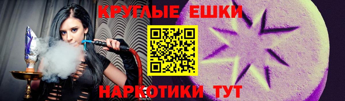 Якутск  ЭКСТАЗИ 250 мг  Экстази Cube  ЭКСТАЗИ  Вход с VPN 