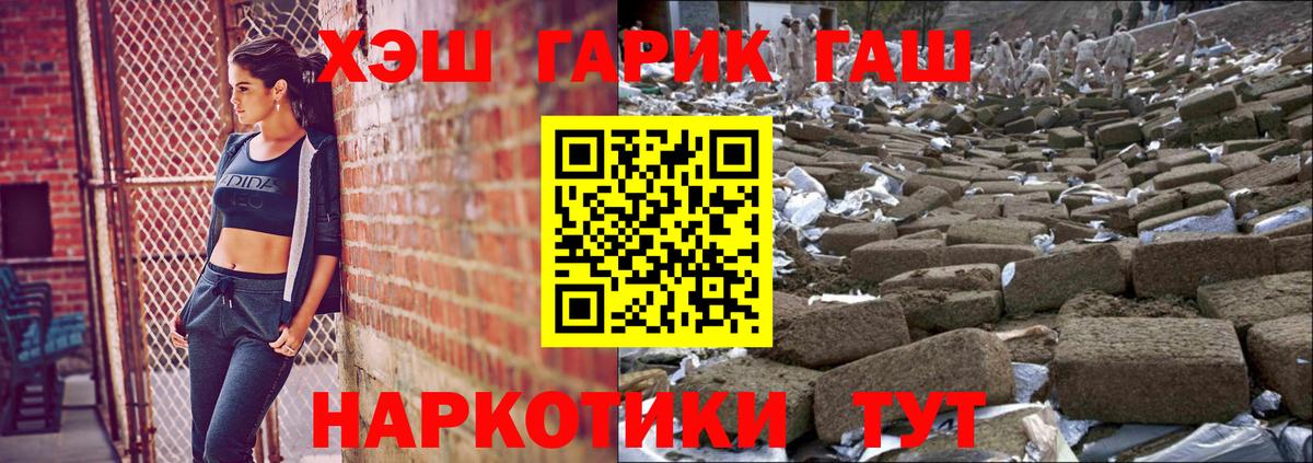 ГАШИШ Premium Якутск
