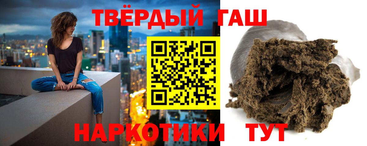 ГАШ Premium  ГАШИШ ice o lator  ГАШИШ  Вход с VPN  Якутск 