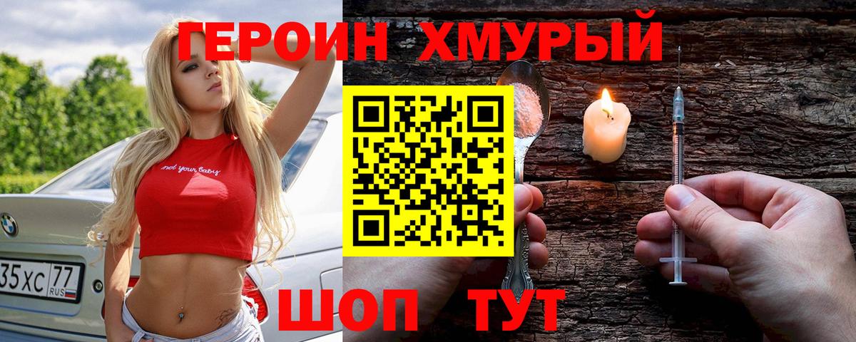Героин афганец  Вход с VPN  ГЕРОИН  Якутск 