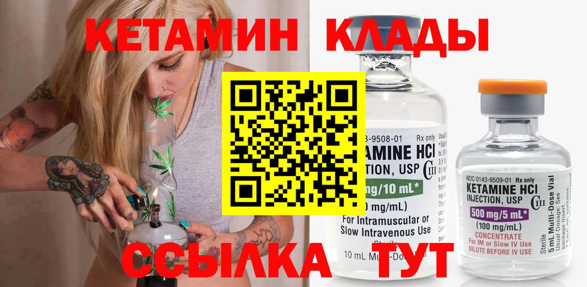 Якутск  КЕТАМИН VHQ  КЕТАМИН ketamine  Вход с VPN 