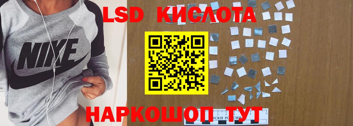 LSD-25 экстази ecstasy Якутск