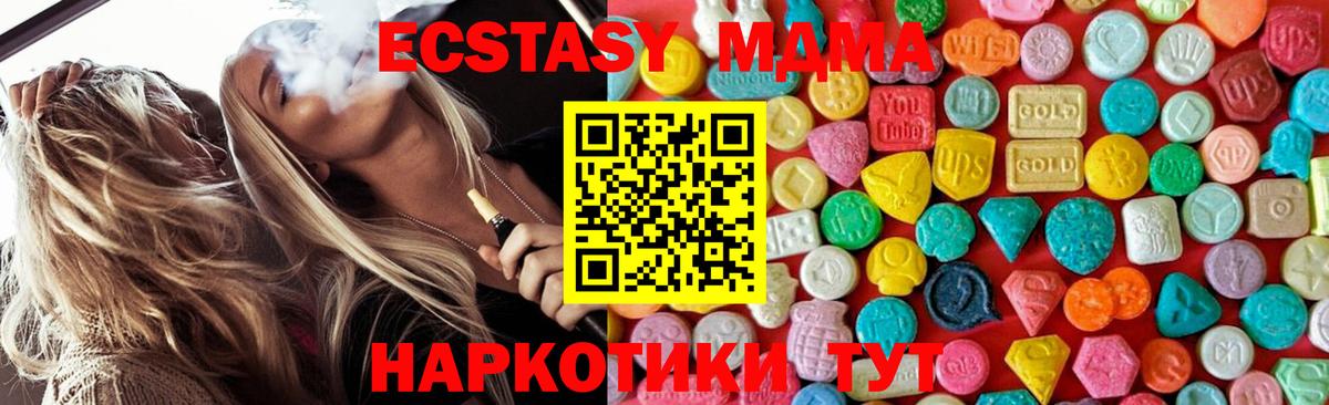 МДМА  MDMA кристаллы  Якутск  Вход с VPN  МДМА молли 