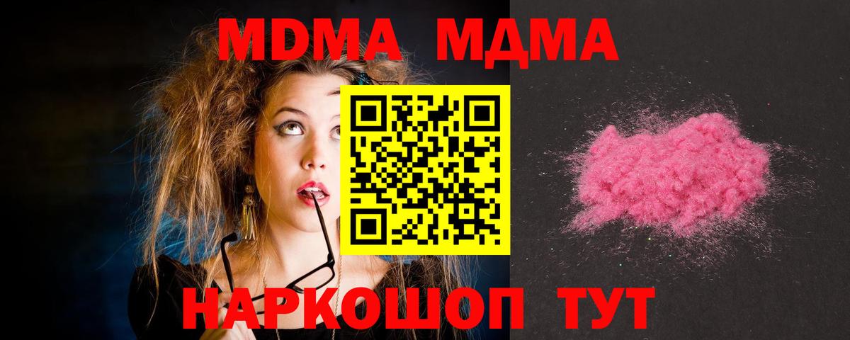 МДМА VHQ Якутск