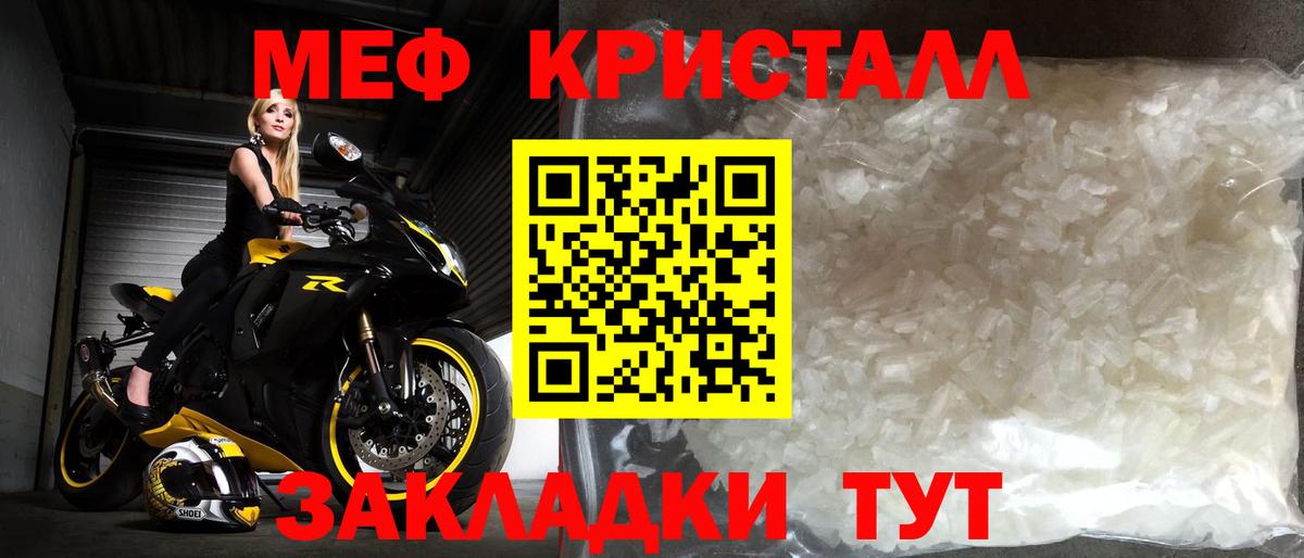 Меф мука Якутск