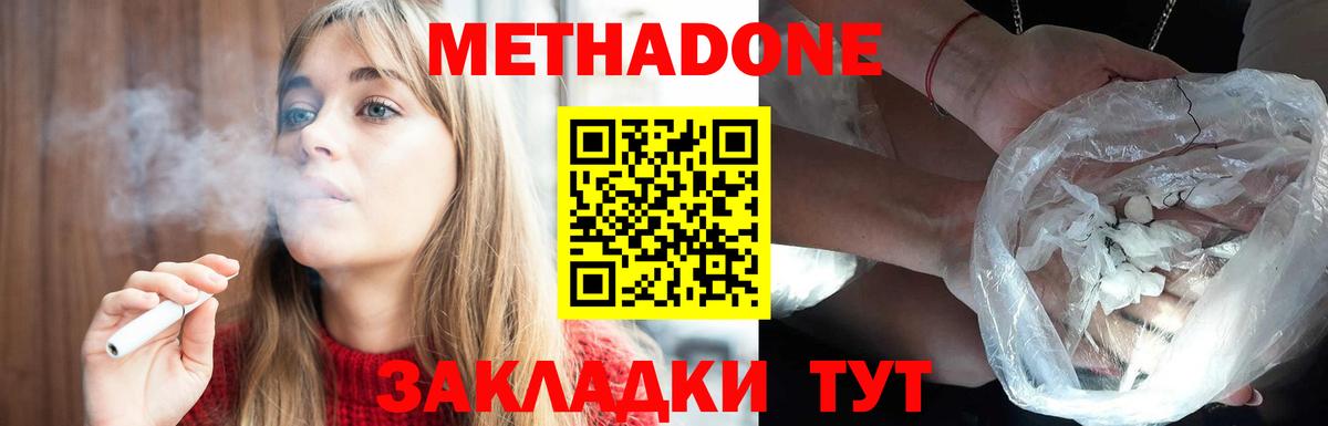 МЕТАДОН белоснежный  МЕТАДОН VHQ  Якутск  Вход с VPN 