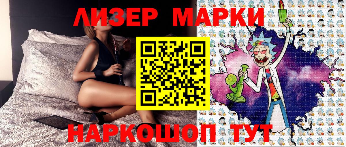 Якутск  Марки NBOMe 1,8мг  Вход с VPN 