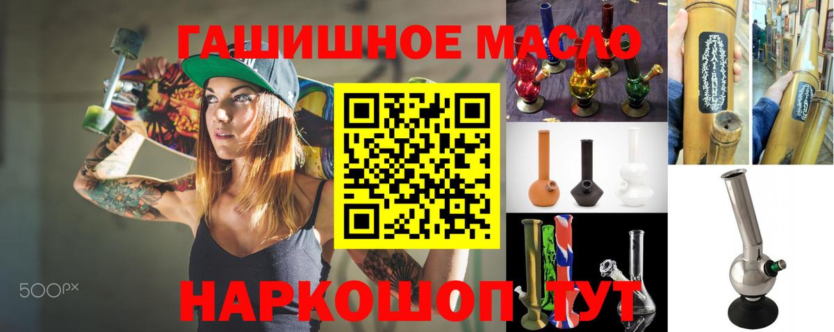 ТГК THC oil Якутск