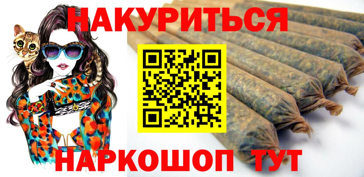 Якутск  Бошки Шишки LSD WEED  МАРИХУАНА MAZAR  Бошки Шишки семена  Вход с VPN 